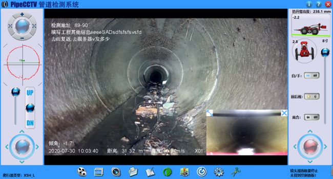 顺城管道CCTV检测专家-炜誉市政工程有限公司